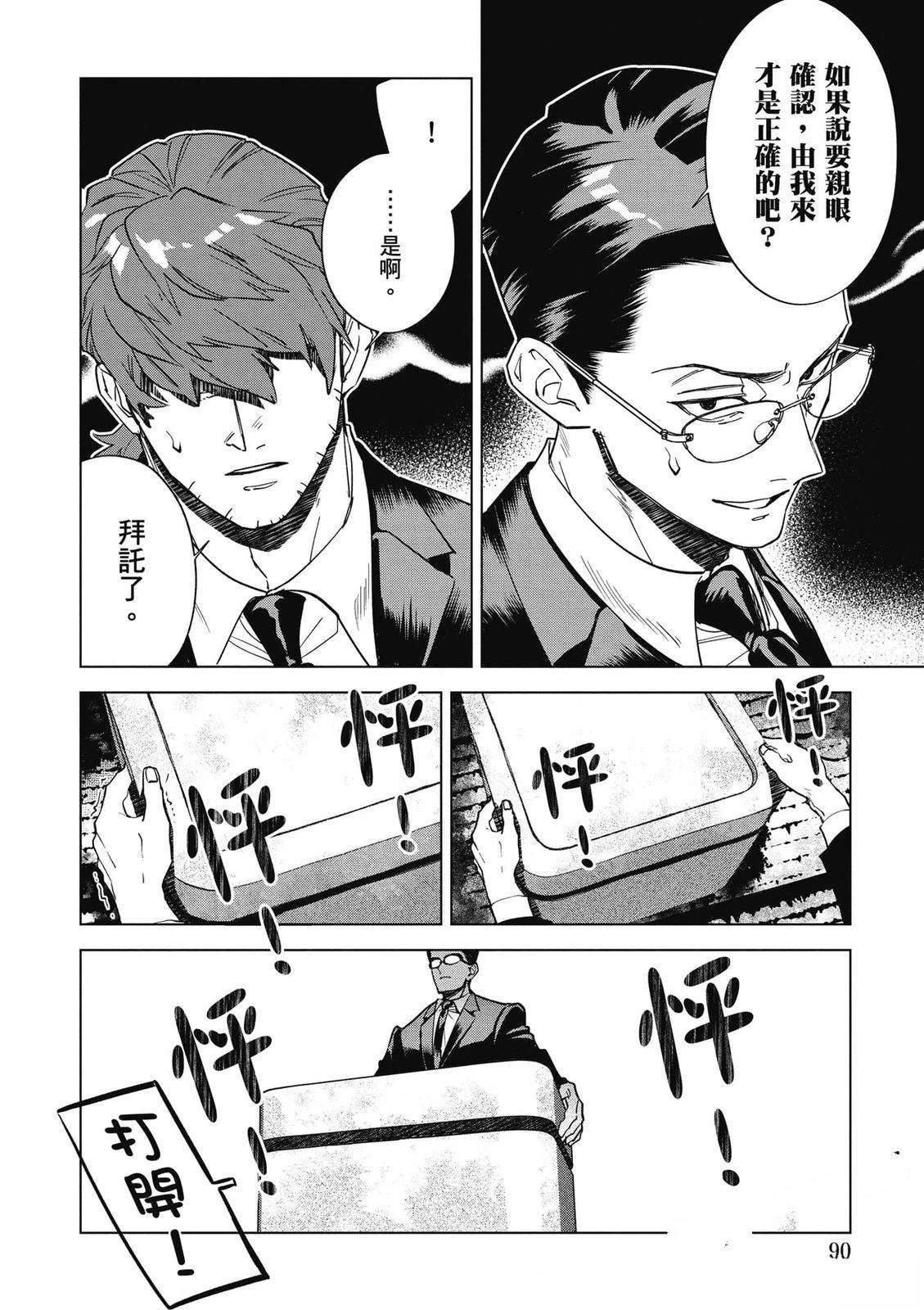 第2卷90