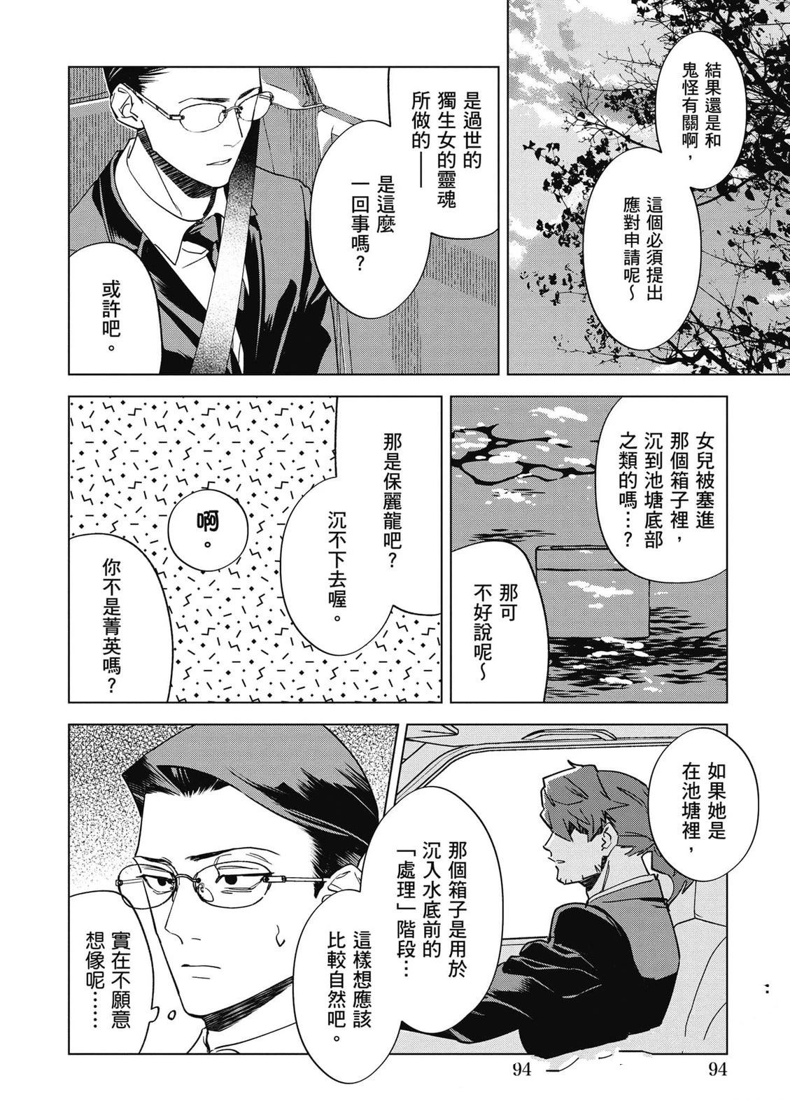 第2卷94