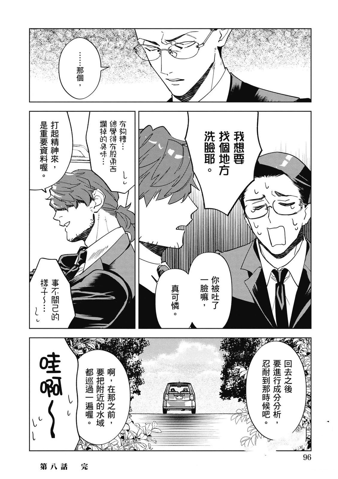 第2卷96