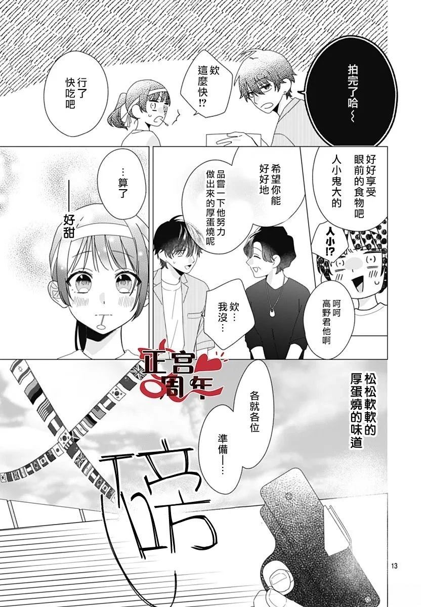 短篇12