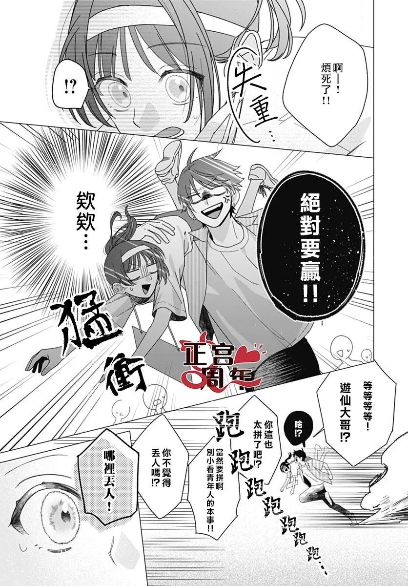 短篇16