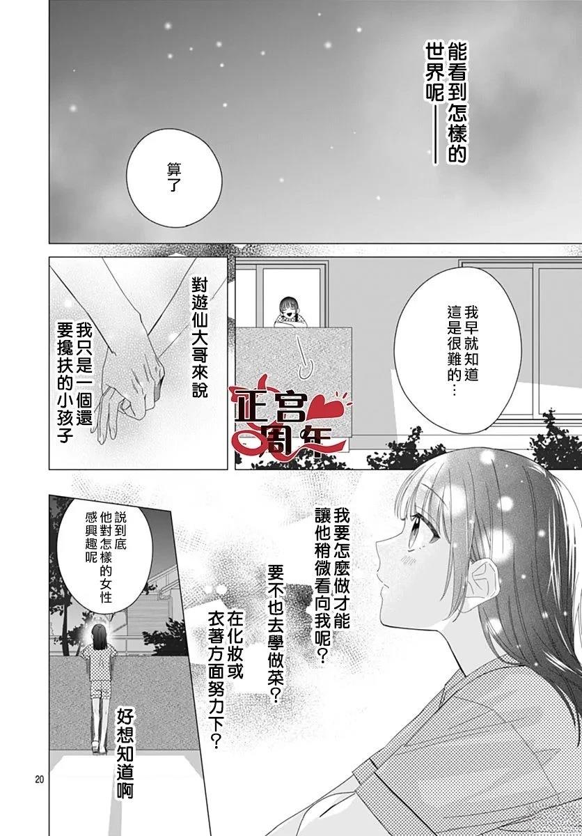 短篇19