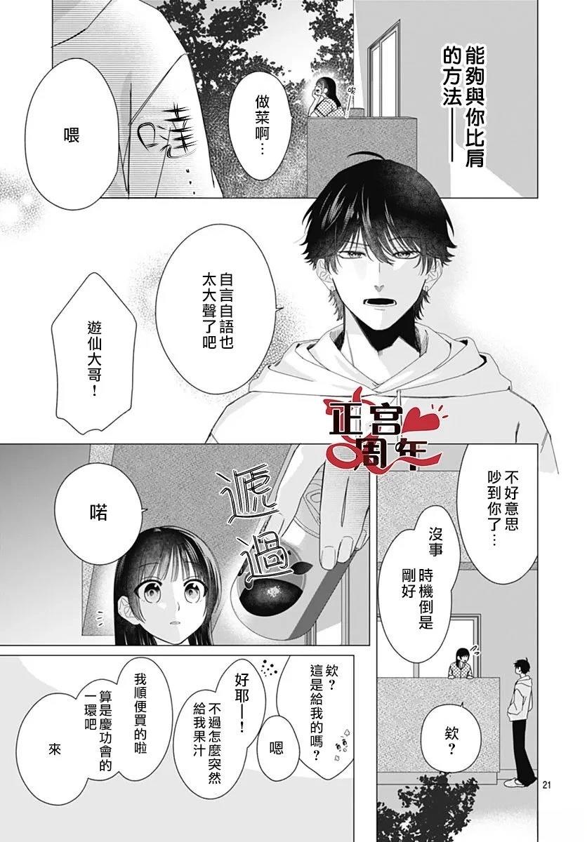 短篇20
