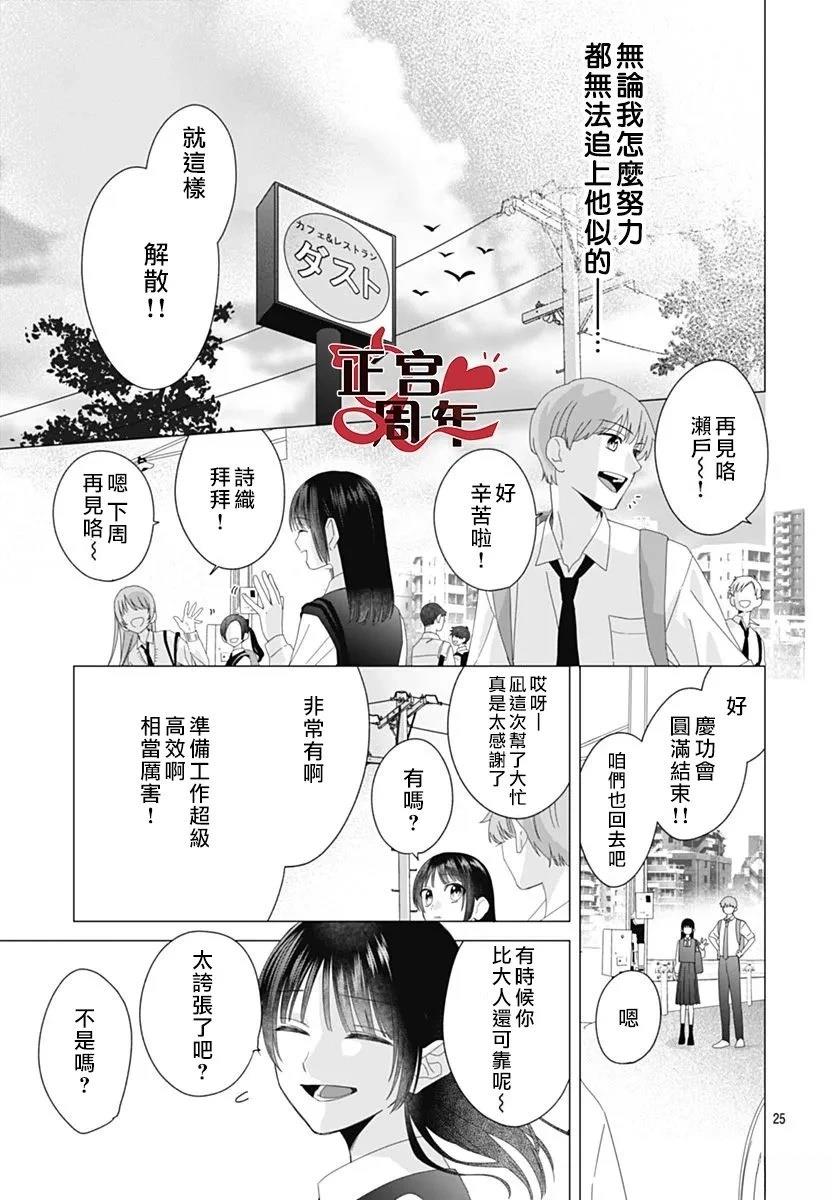 短篇24