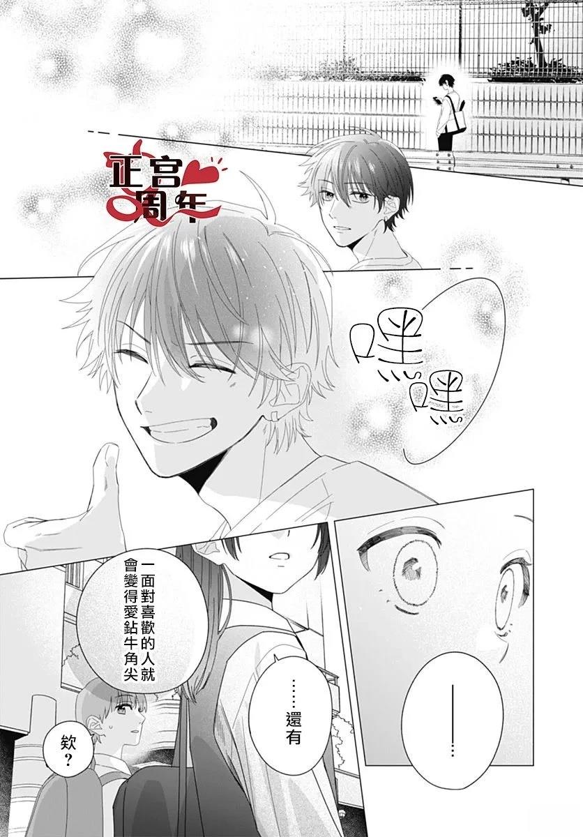 短篇26