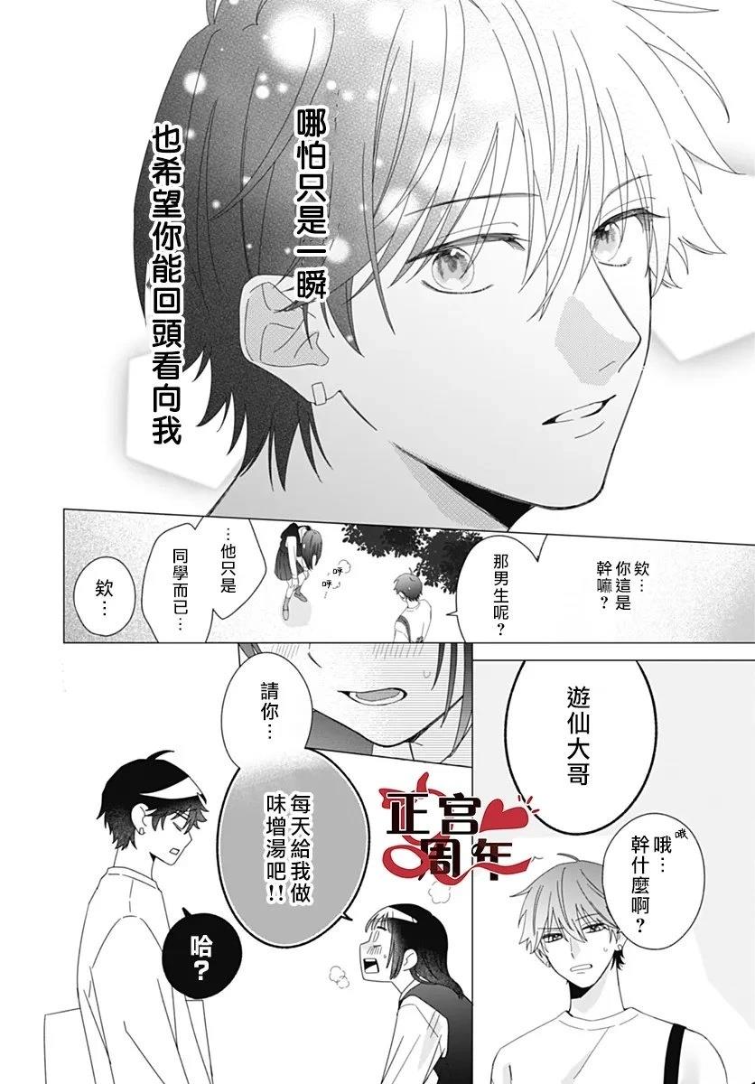 短篇29