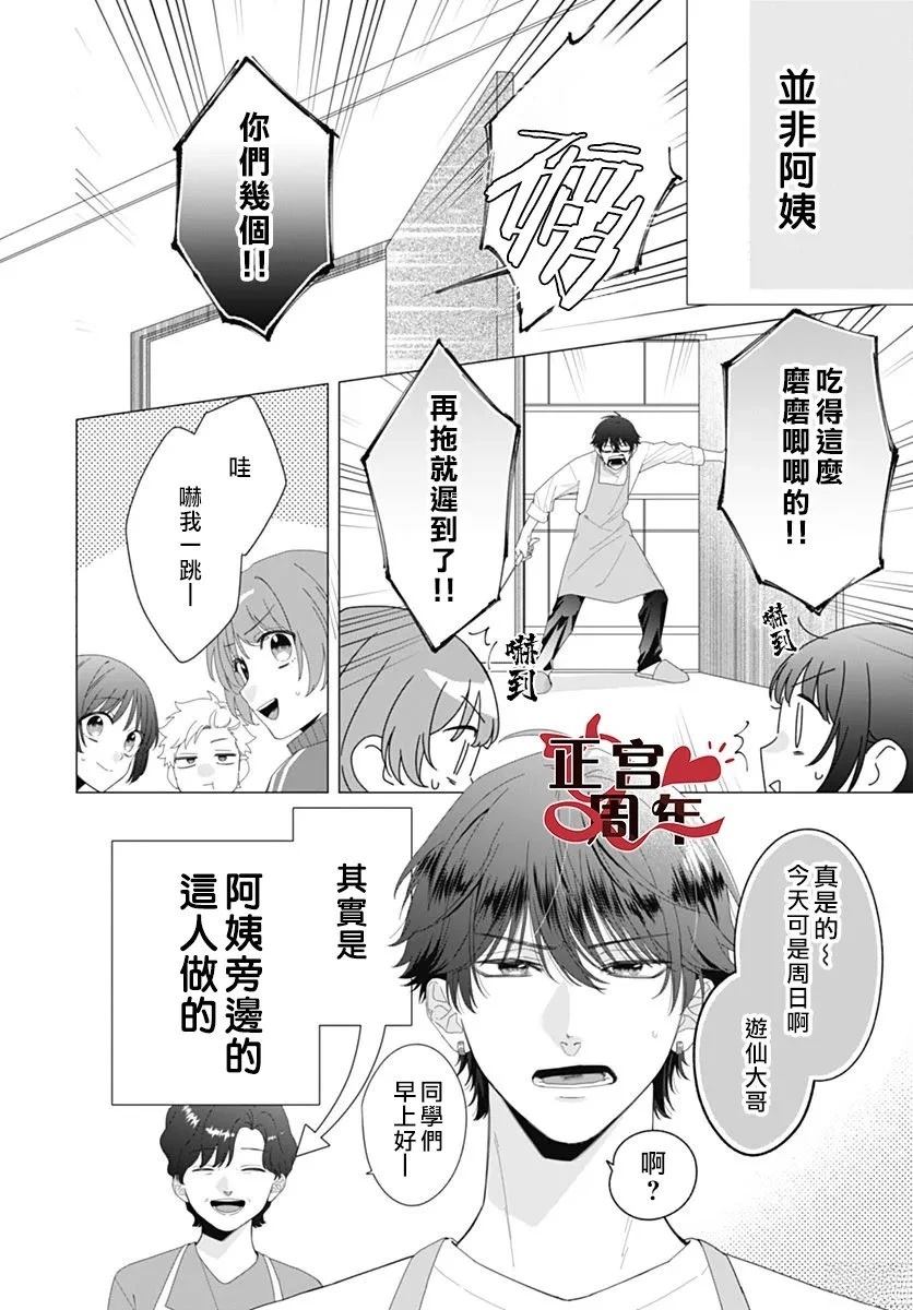 短篇3