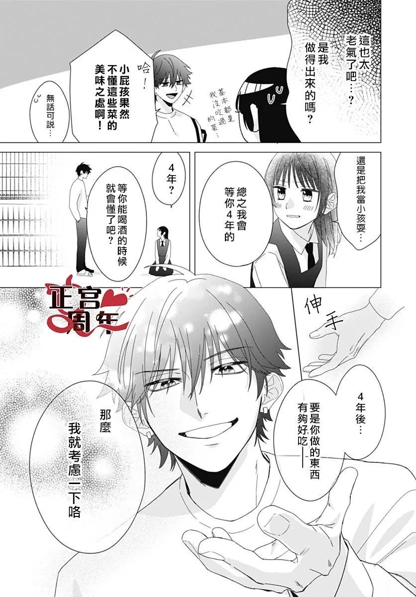 短篇32