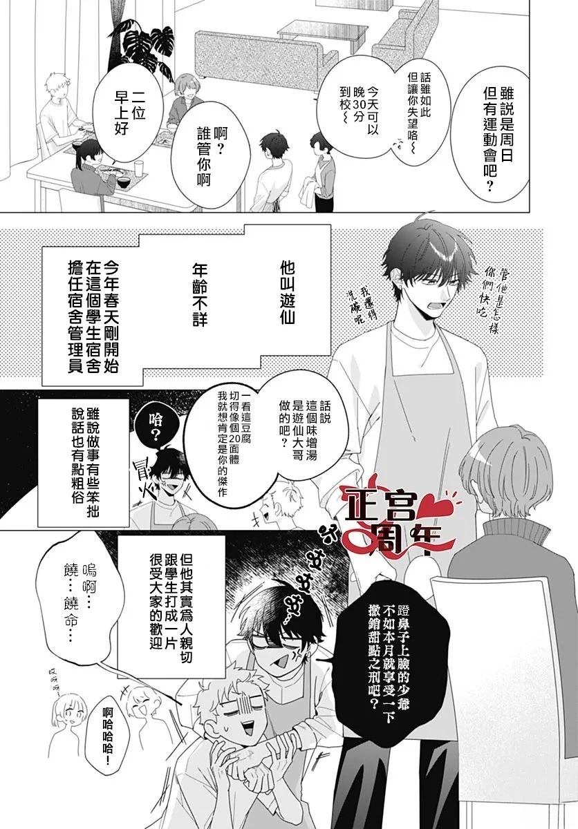 短篇4