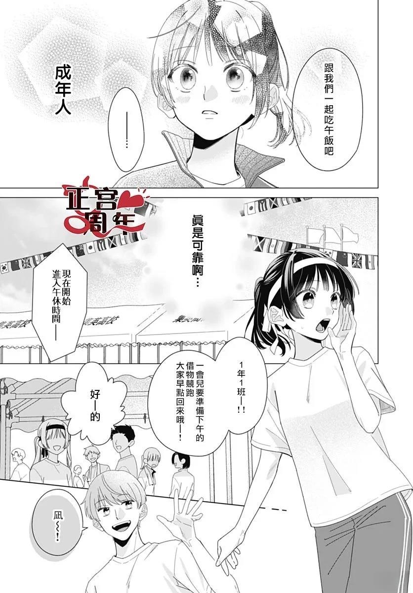 短篇8