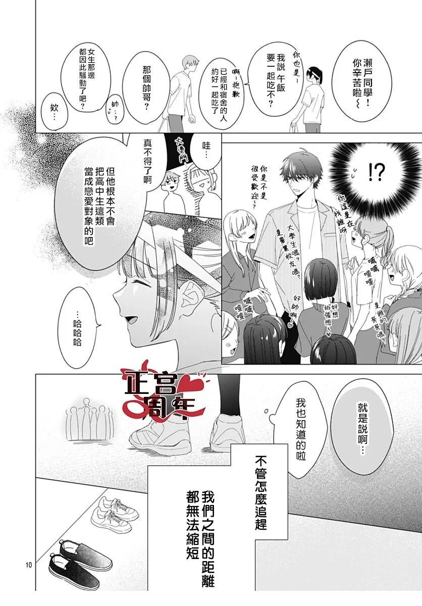 短篇9