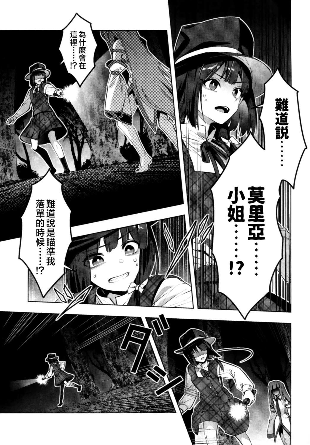 短篇21