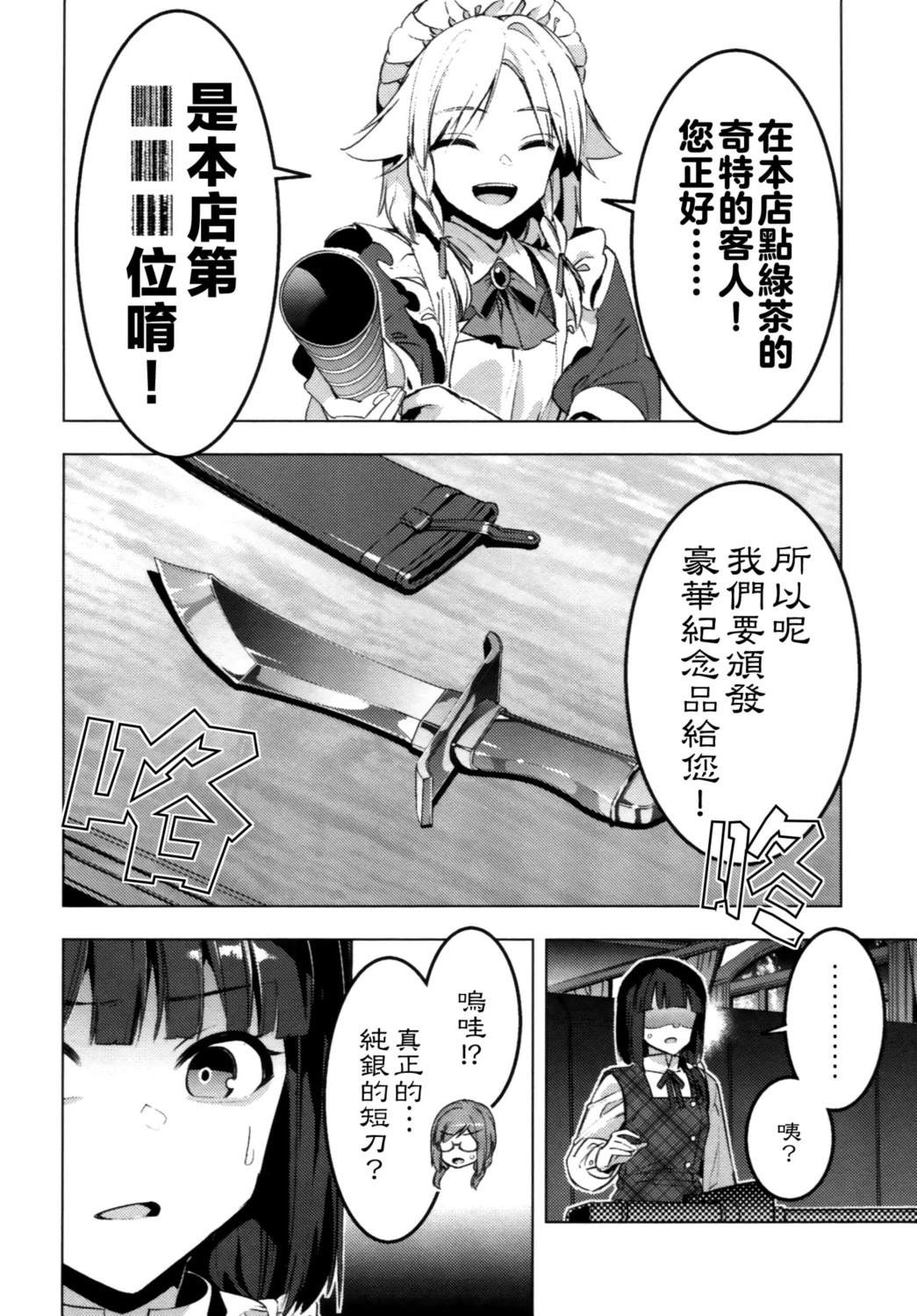 短篇35