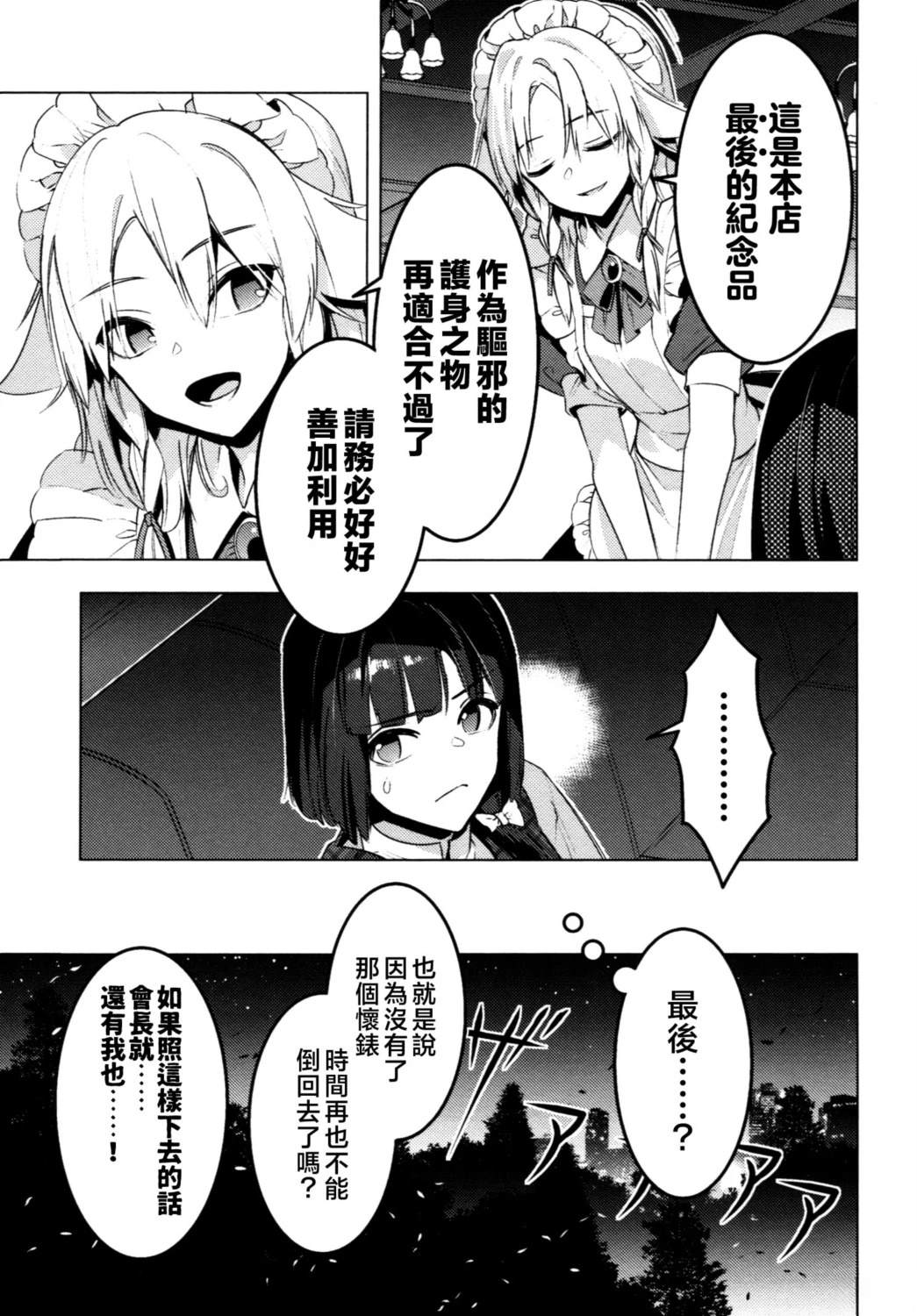 短篇36