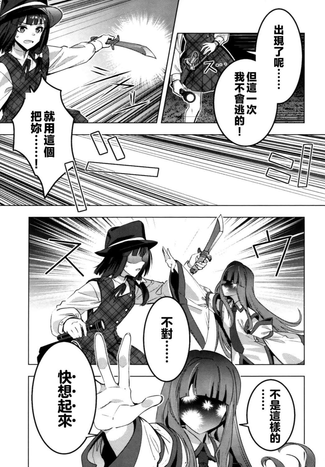 短篇38