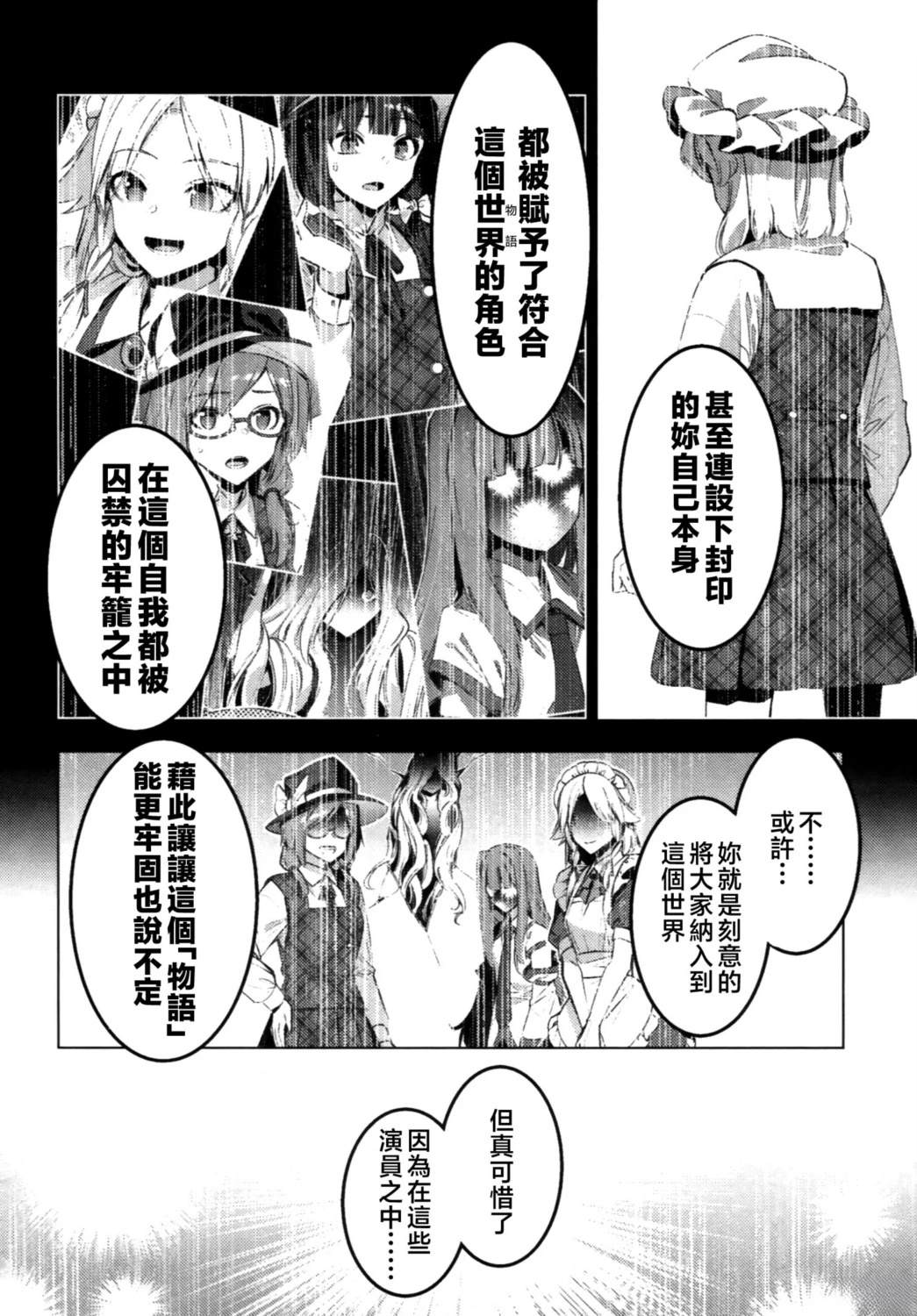 短篇49