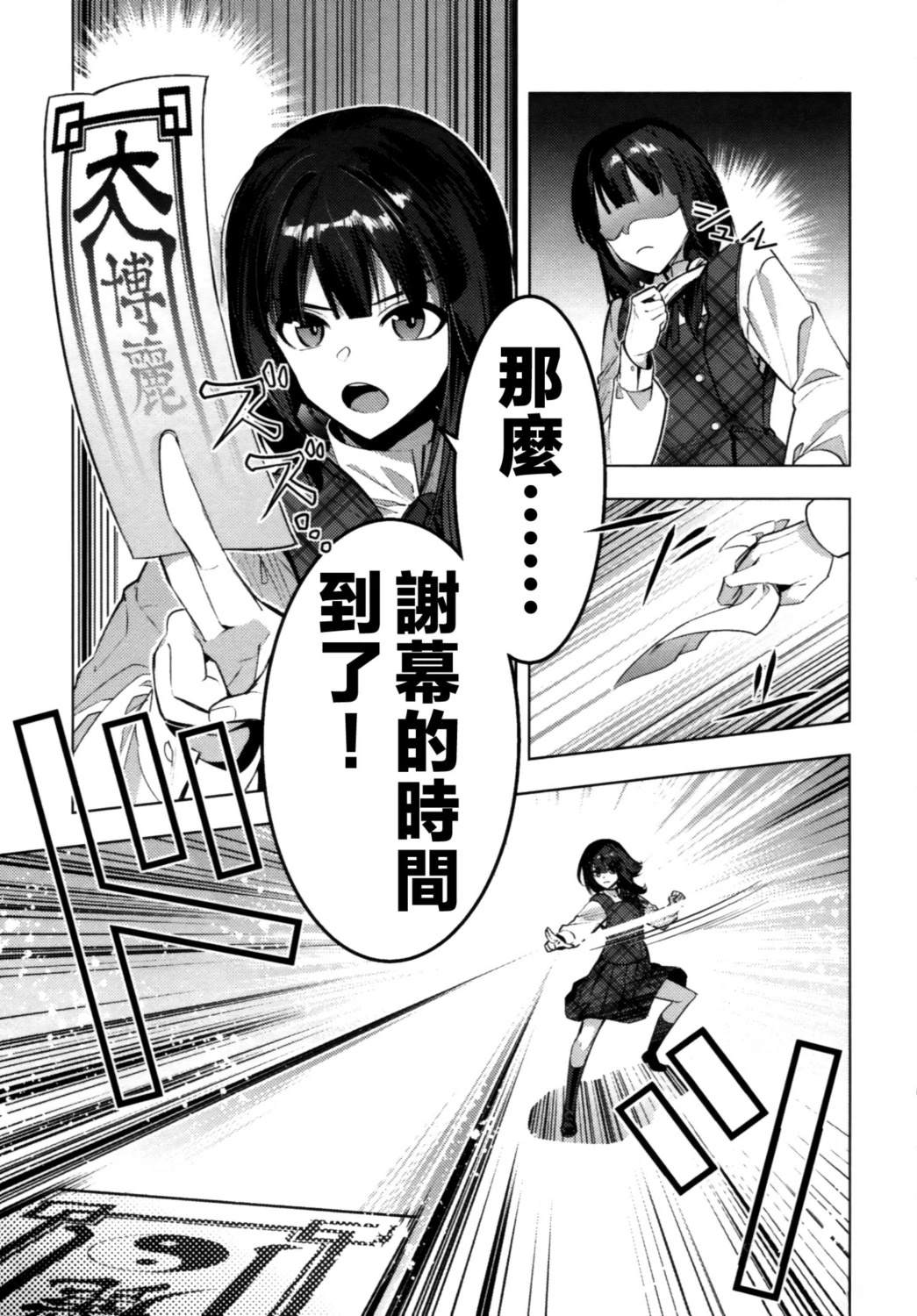 短篇54