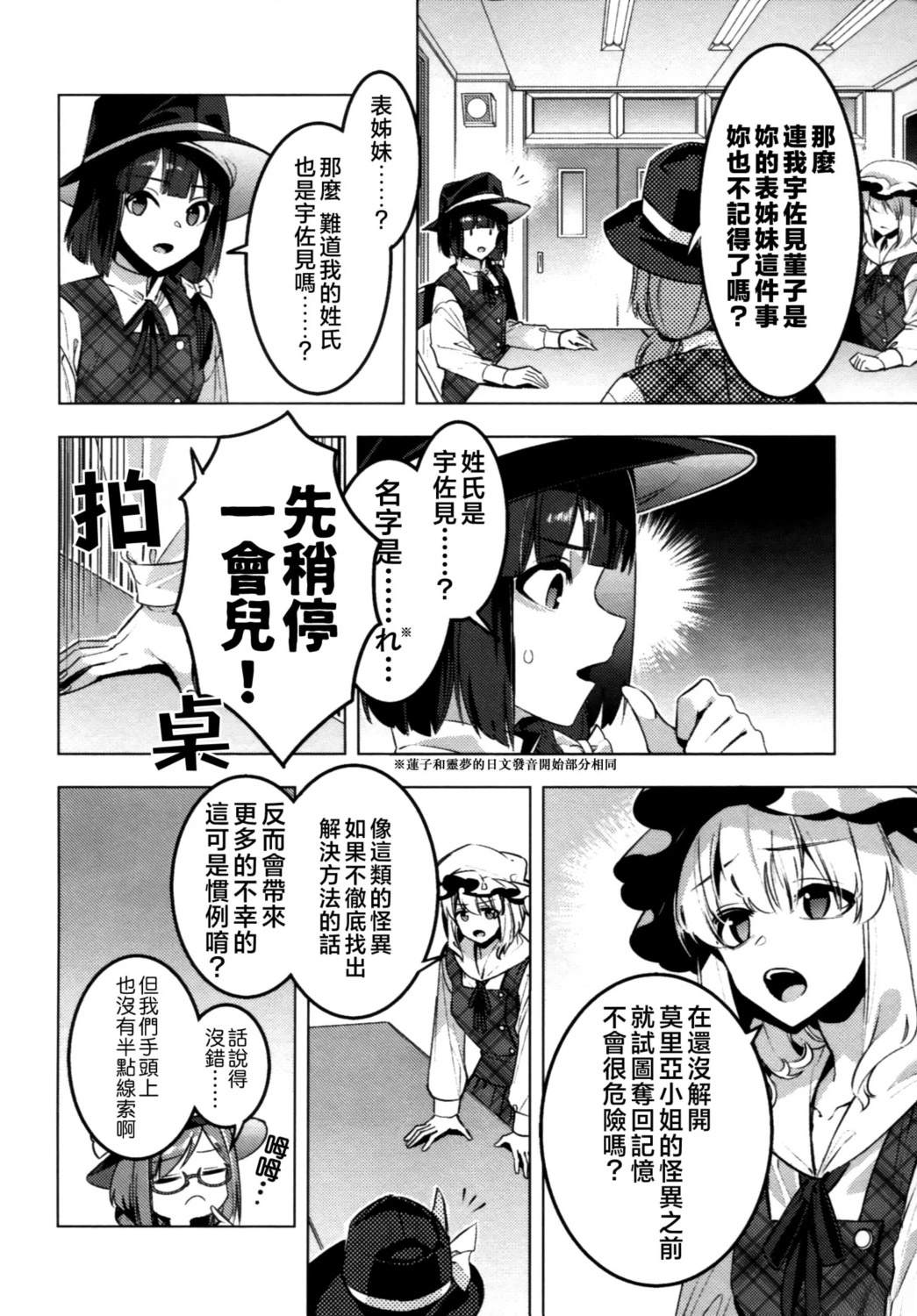 短篇8