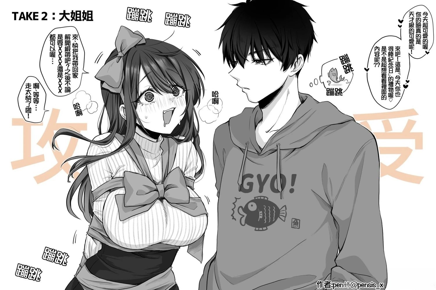 第21-30话3