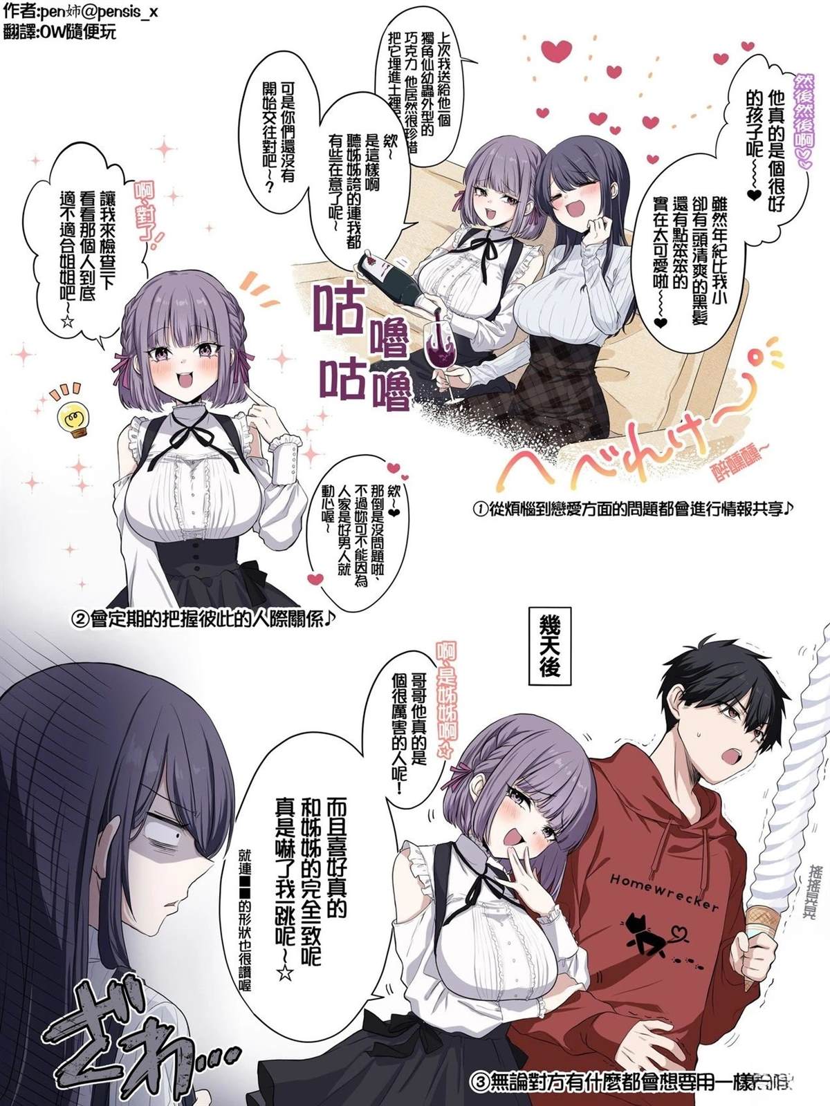 第31-40话2