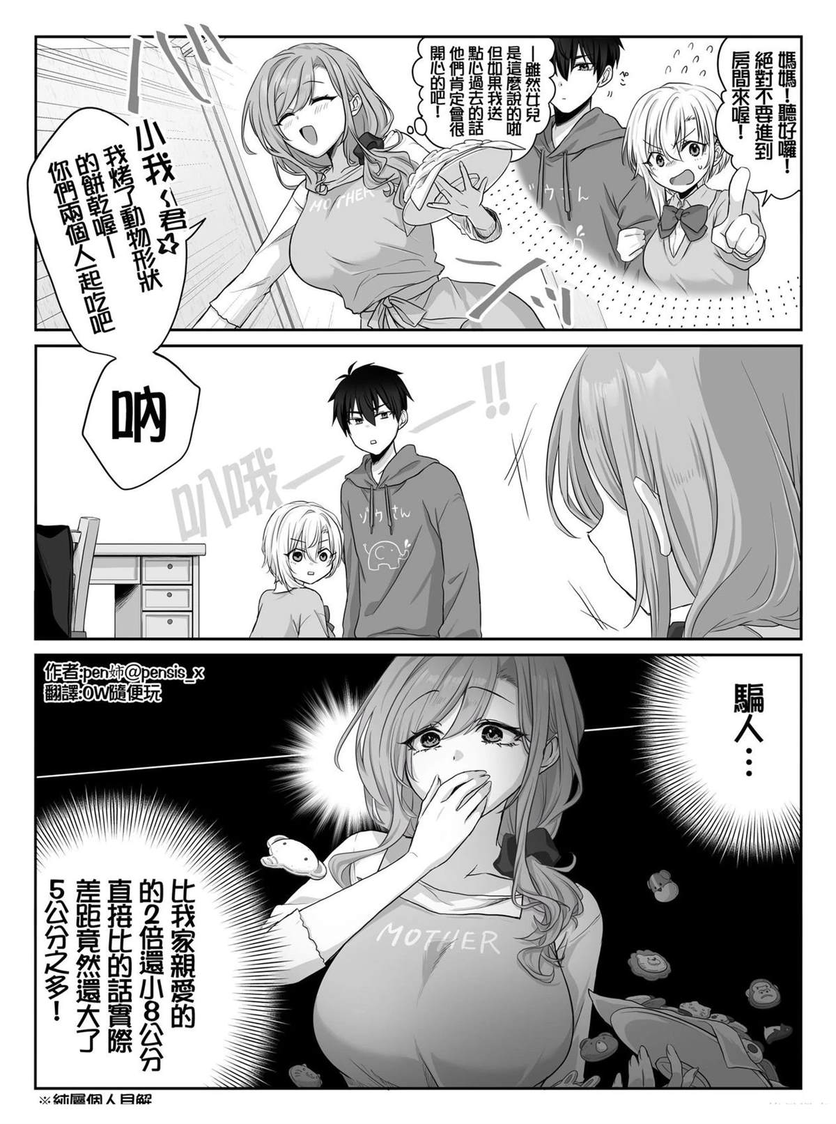 第31-40话3
