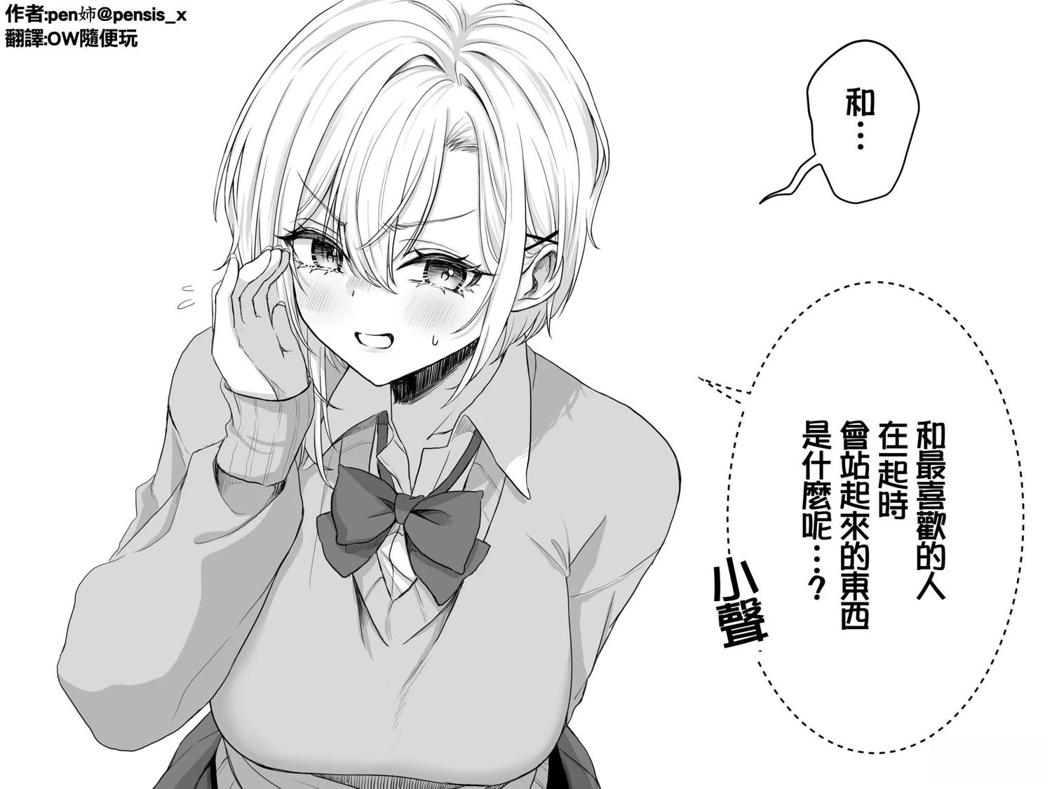 第31-40话6