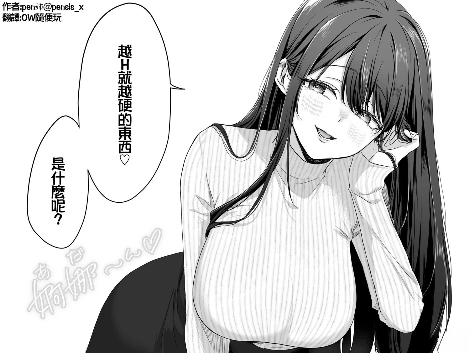 第31-40话7