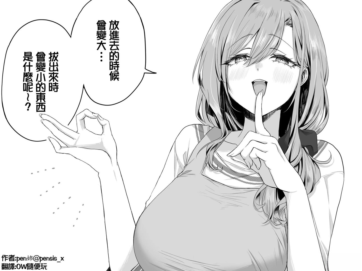 第31-40话8