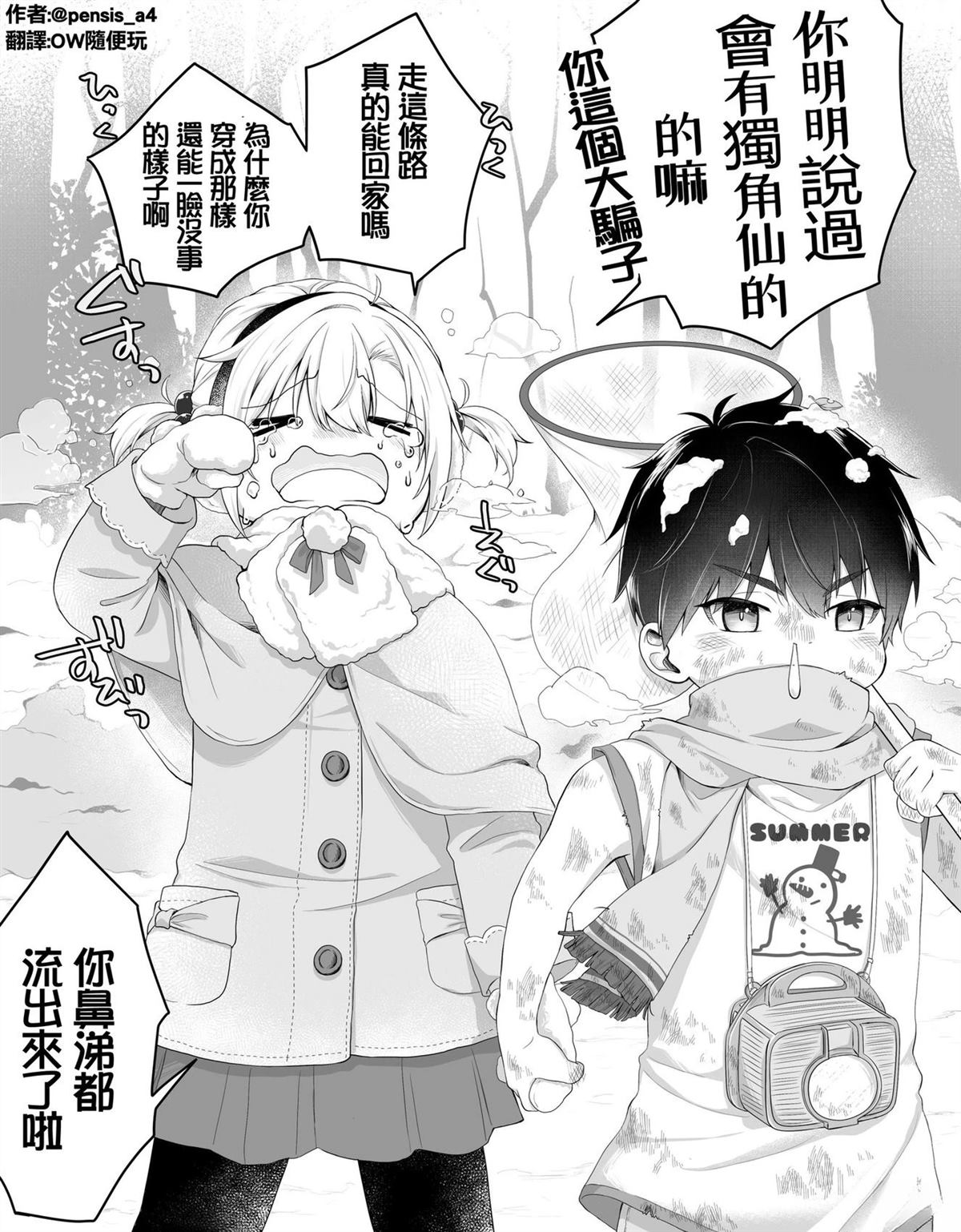 第41-50话6