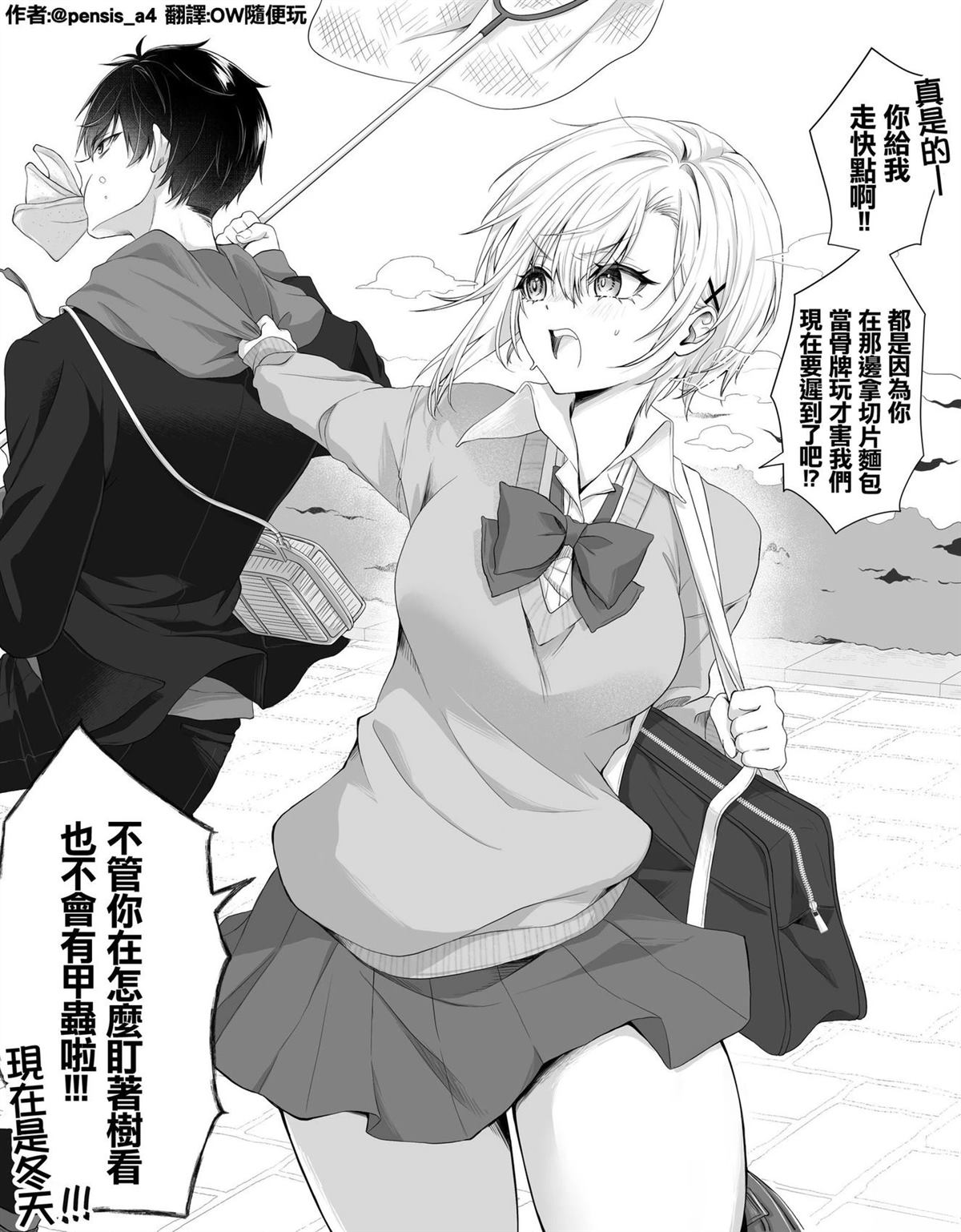 第41-50话7