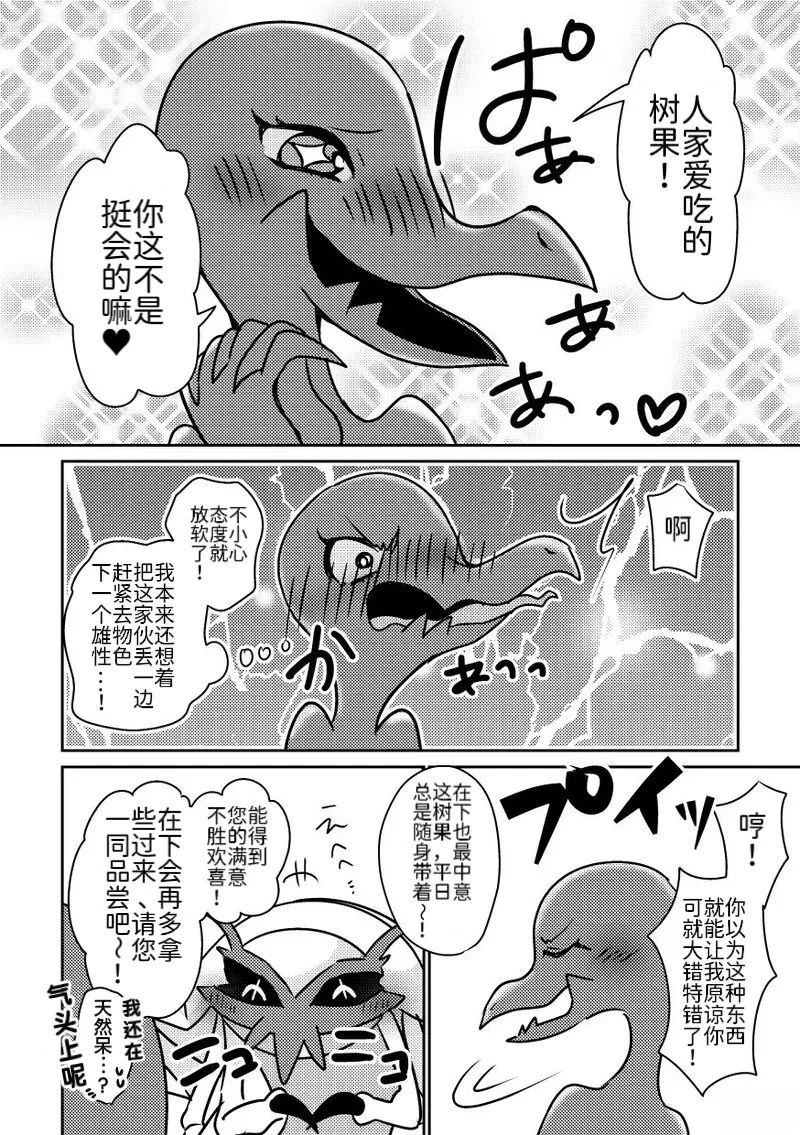 短篇18