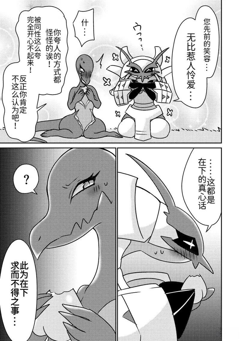 短篇19