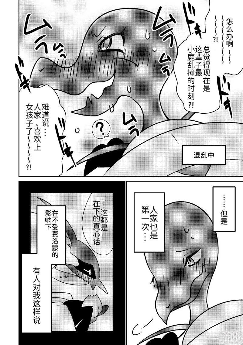 短篇26