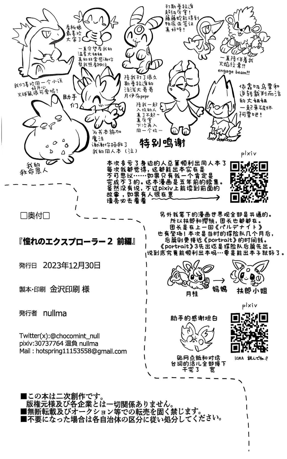 短篇2.127