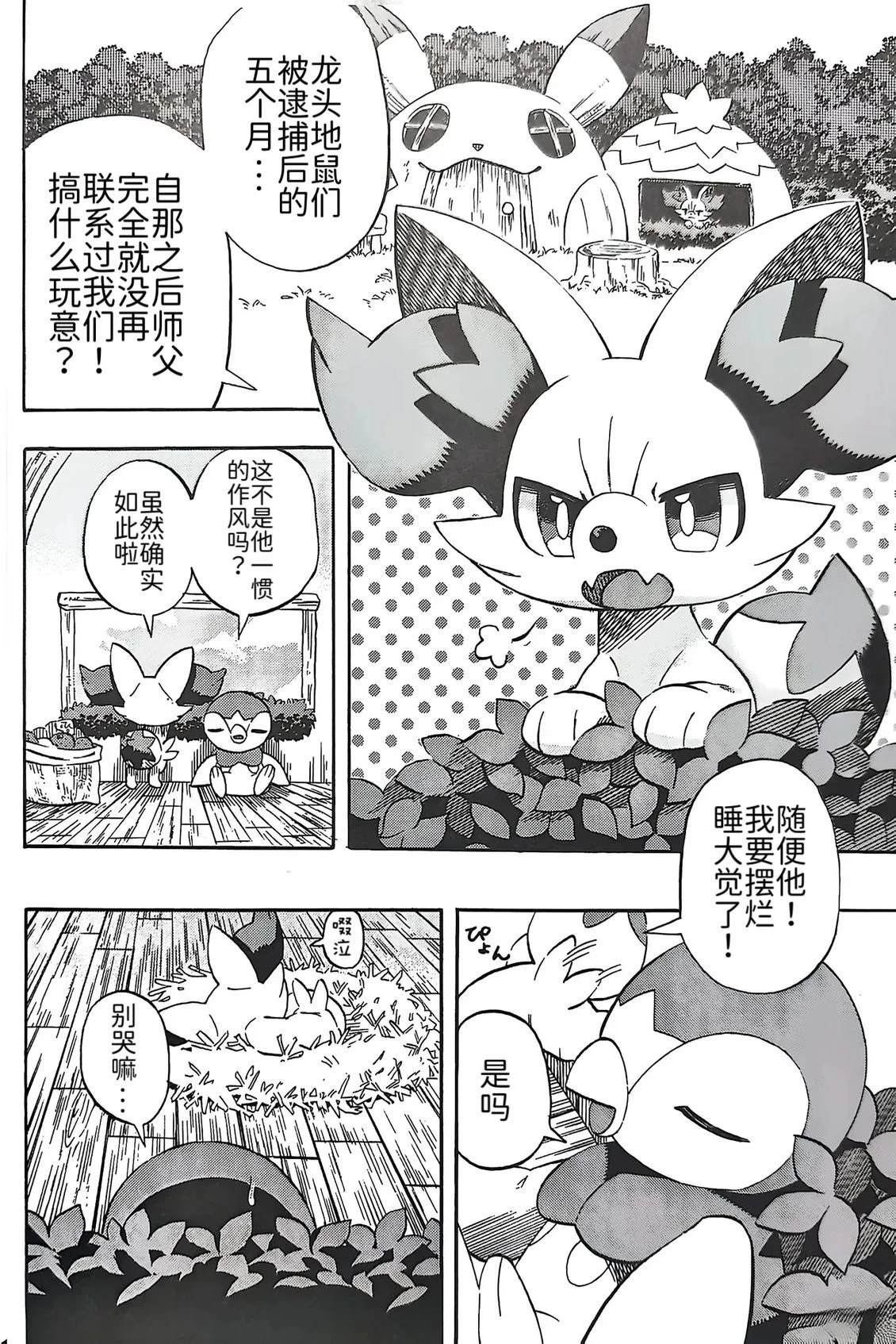 短篇2.13