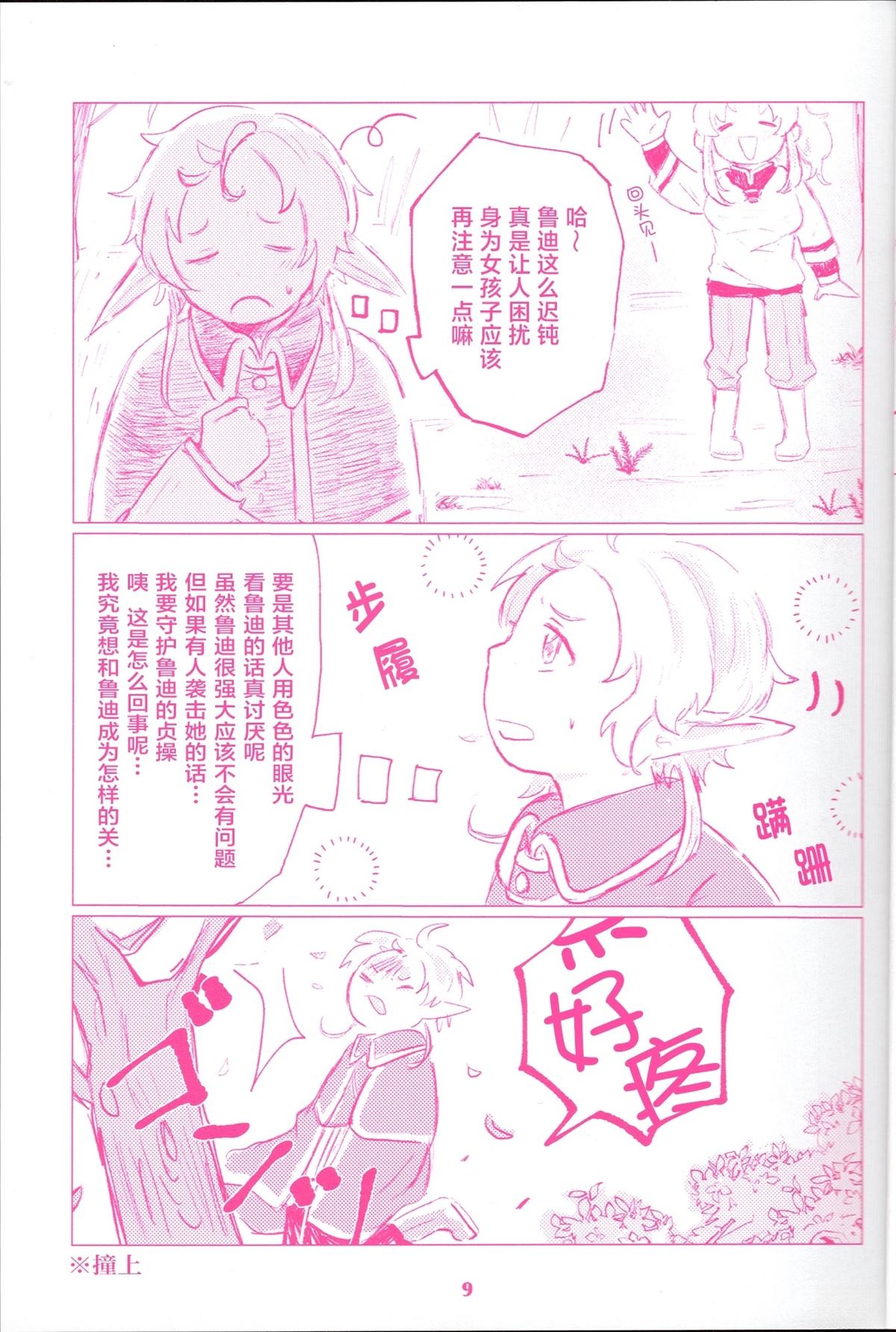 短篇10