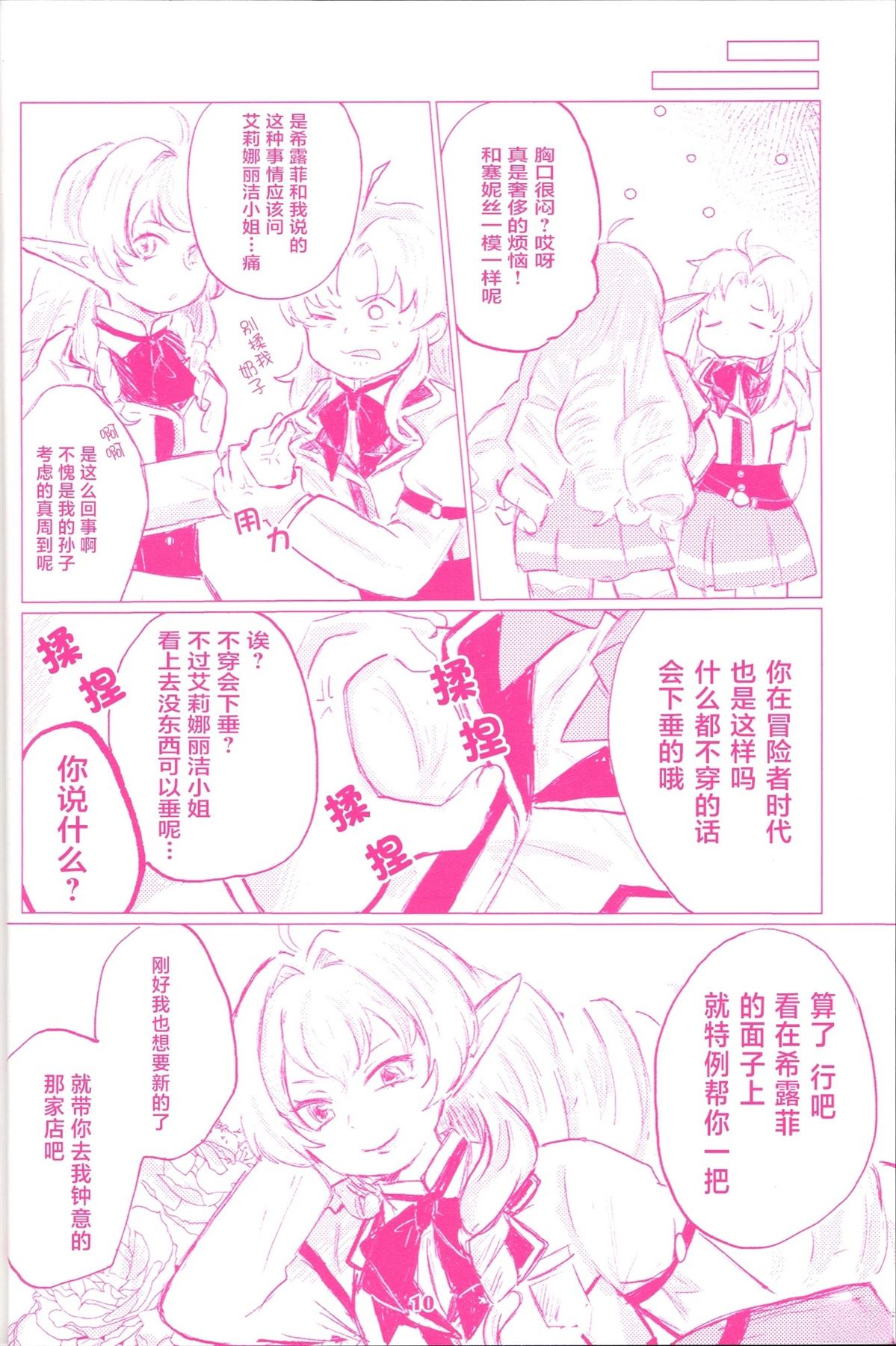 短篇11