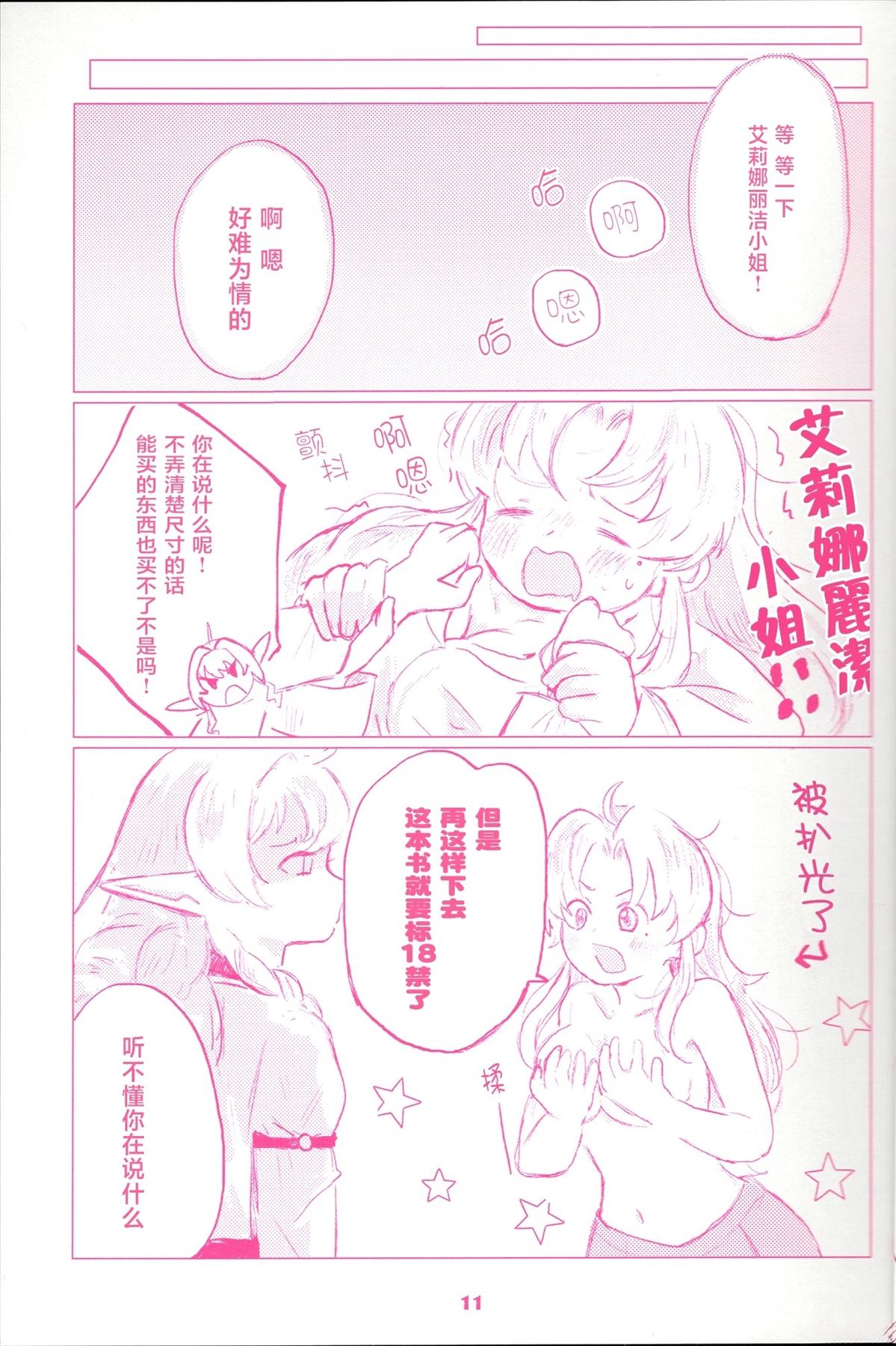 短篇12