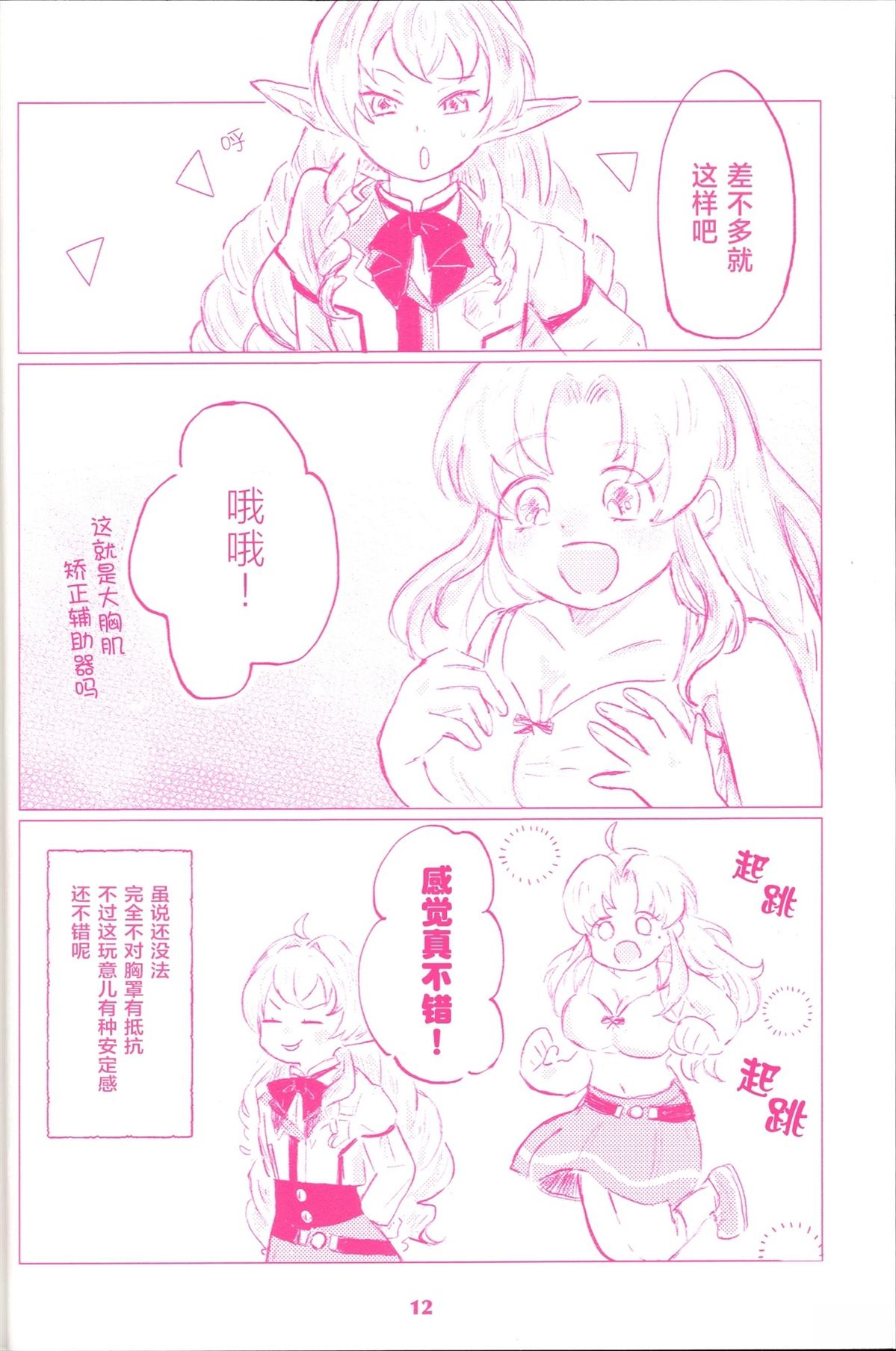 短篇13
