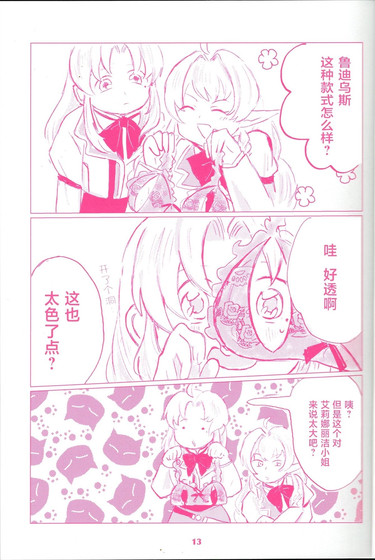 短篇14