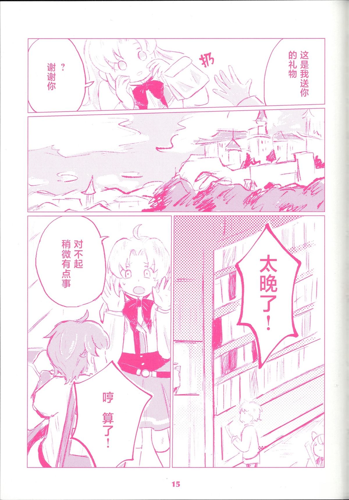 短篇16