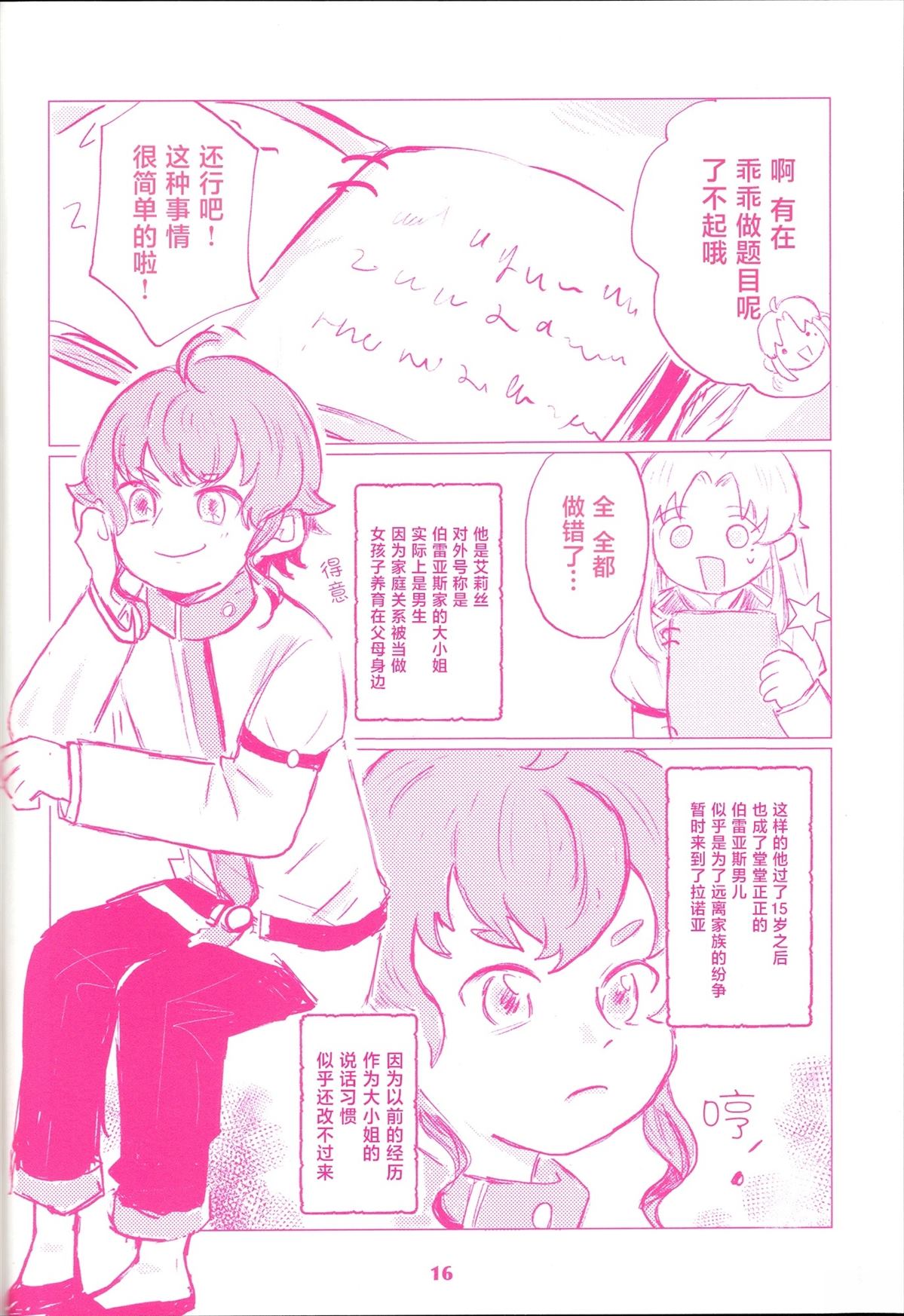 短篇17