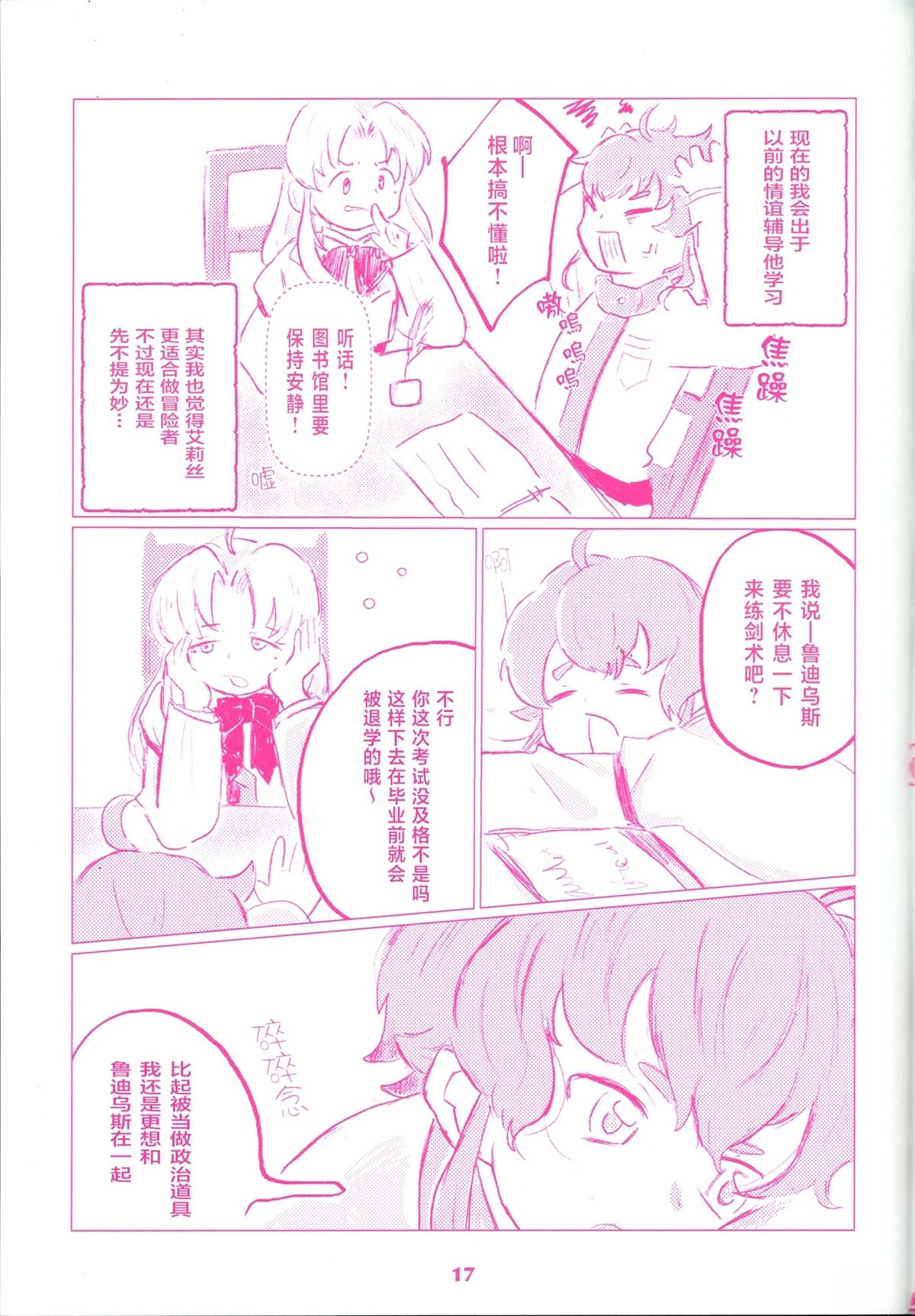 短篇18