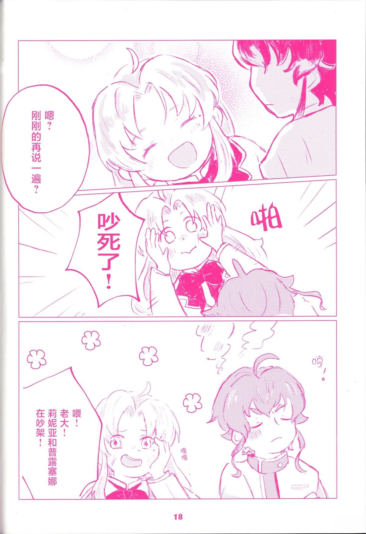 短篇19