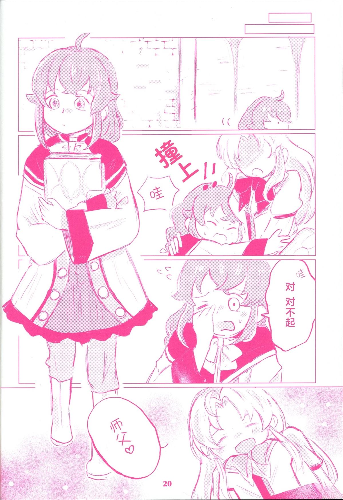 短篇21