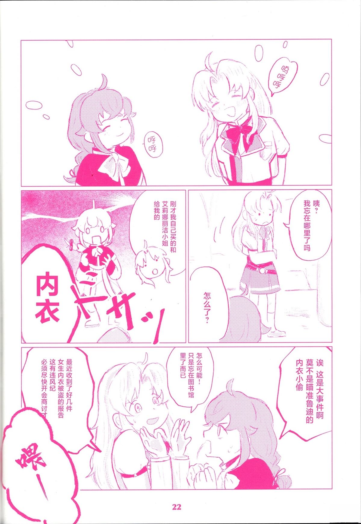 短篇23