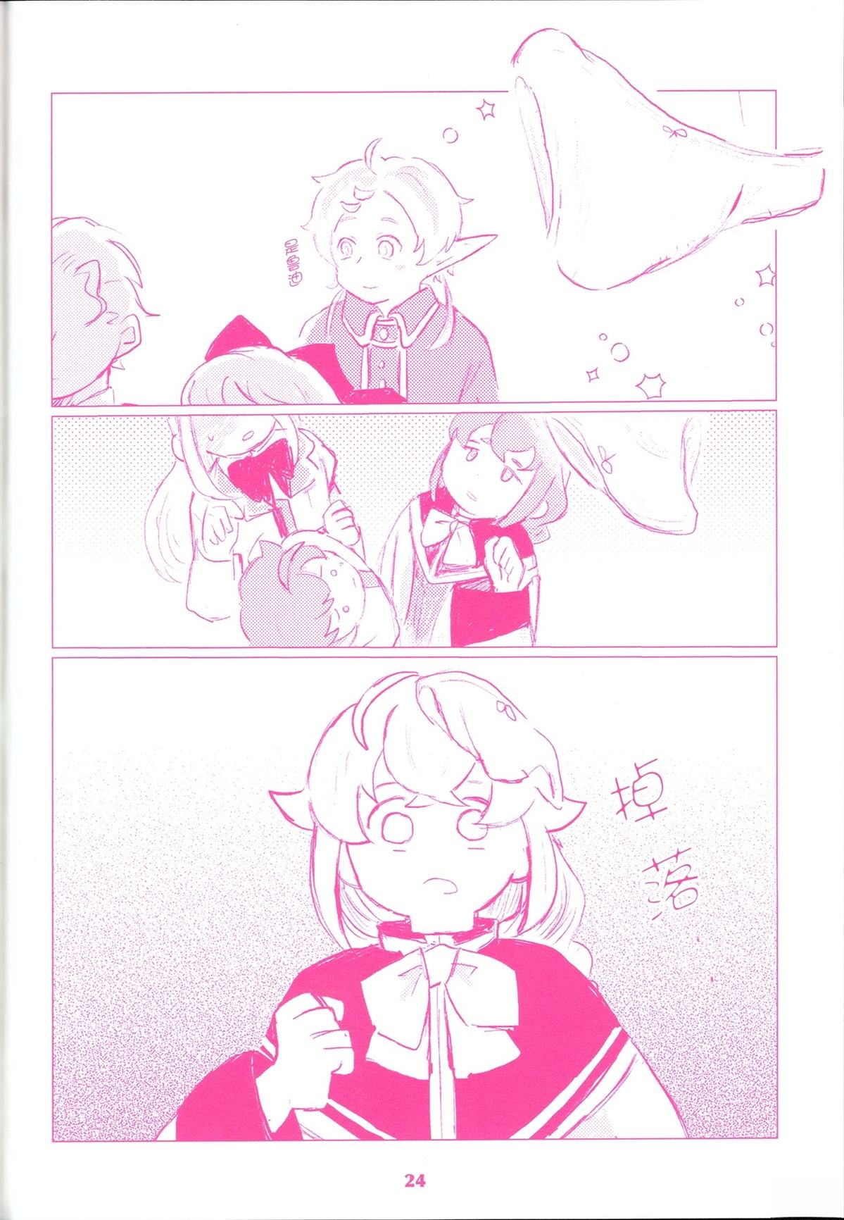 短篇25