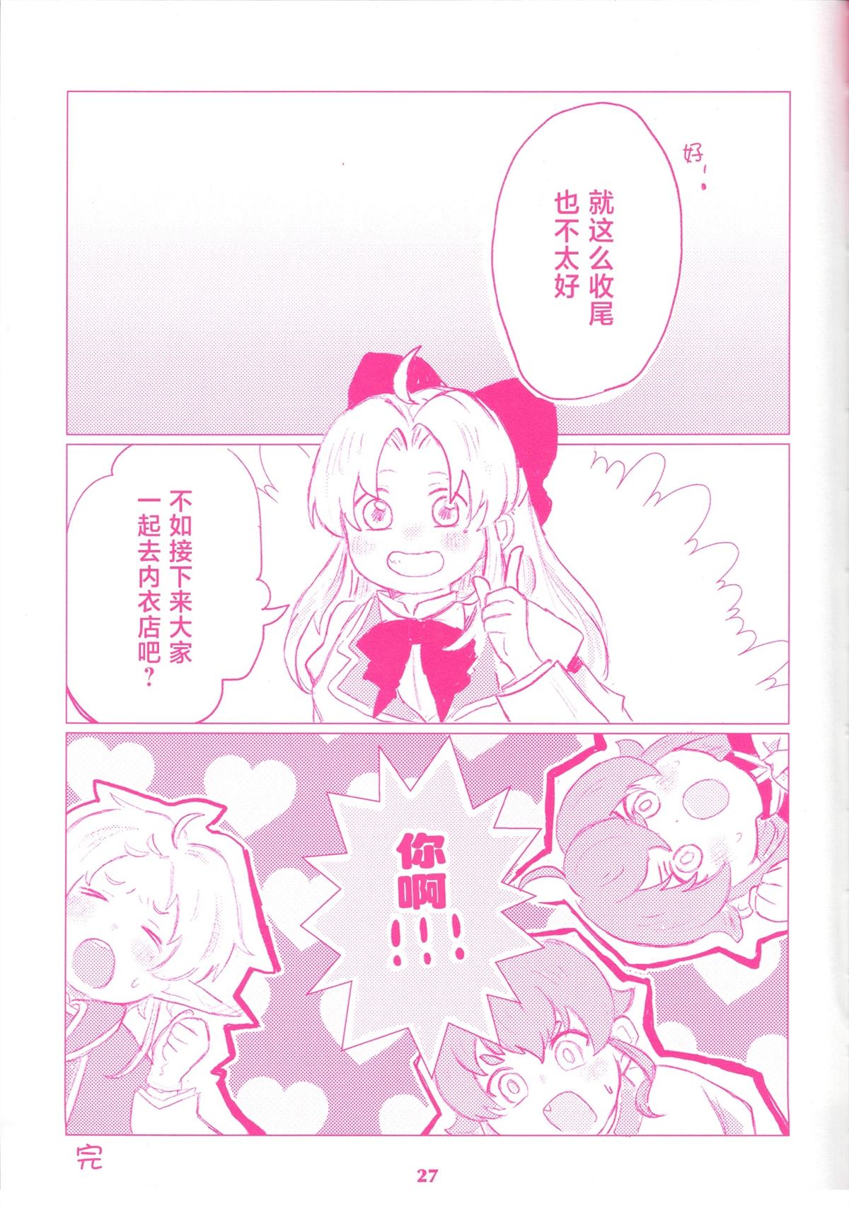 短篇28