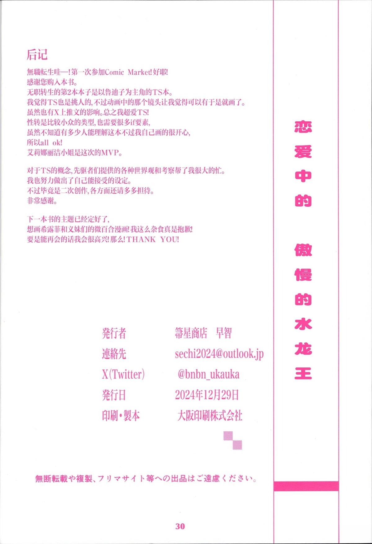 短篇31