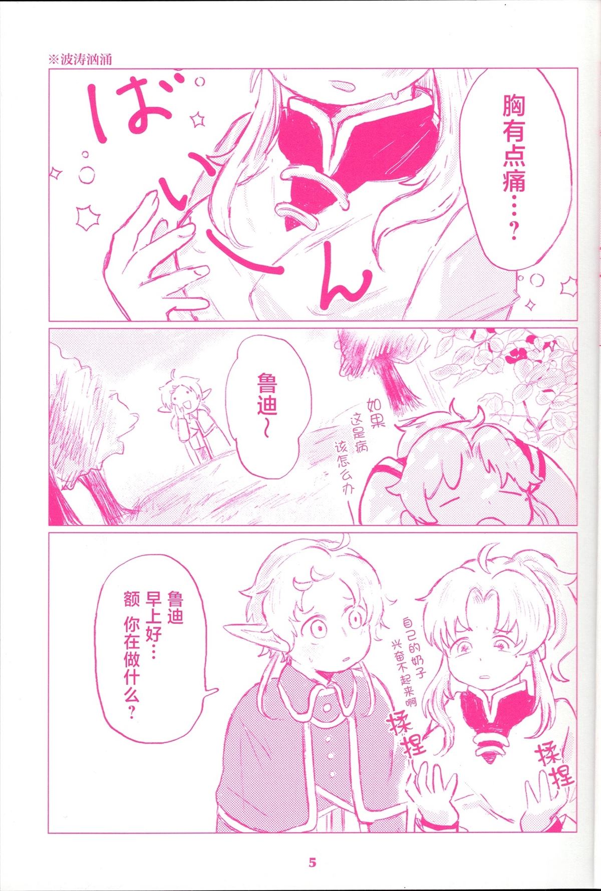 短篇6